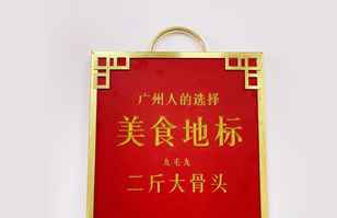 bob手机官方网站-bob(中国)——“广州人的选择”