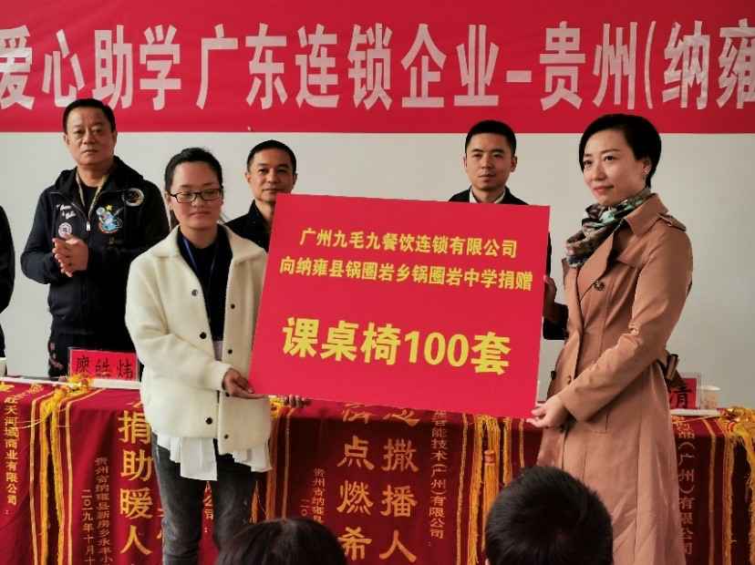 同心同行·携手扶贫 | bob手机官方网站-bob(中国)赴贵州毕节扶贫助学