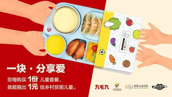 bob手机官方网站-bob(中国)：一块分享爱