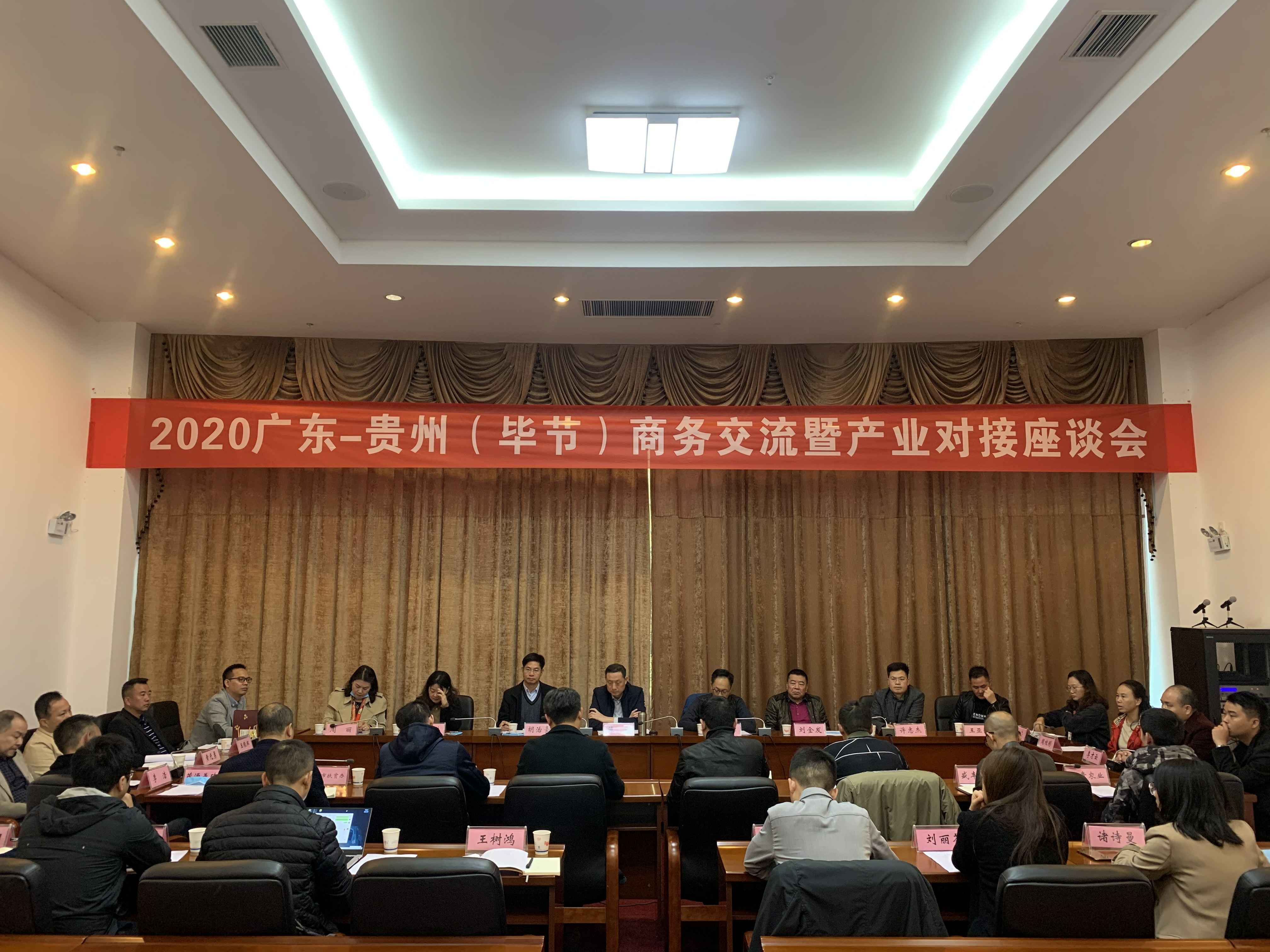 bob手机官方网站-bob(中国)赴贵州毕节开展扶贫活动