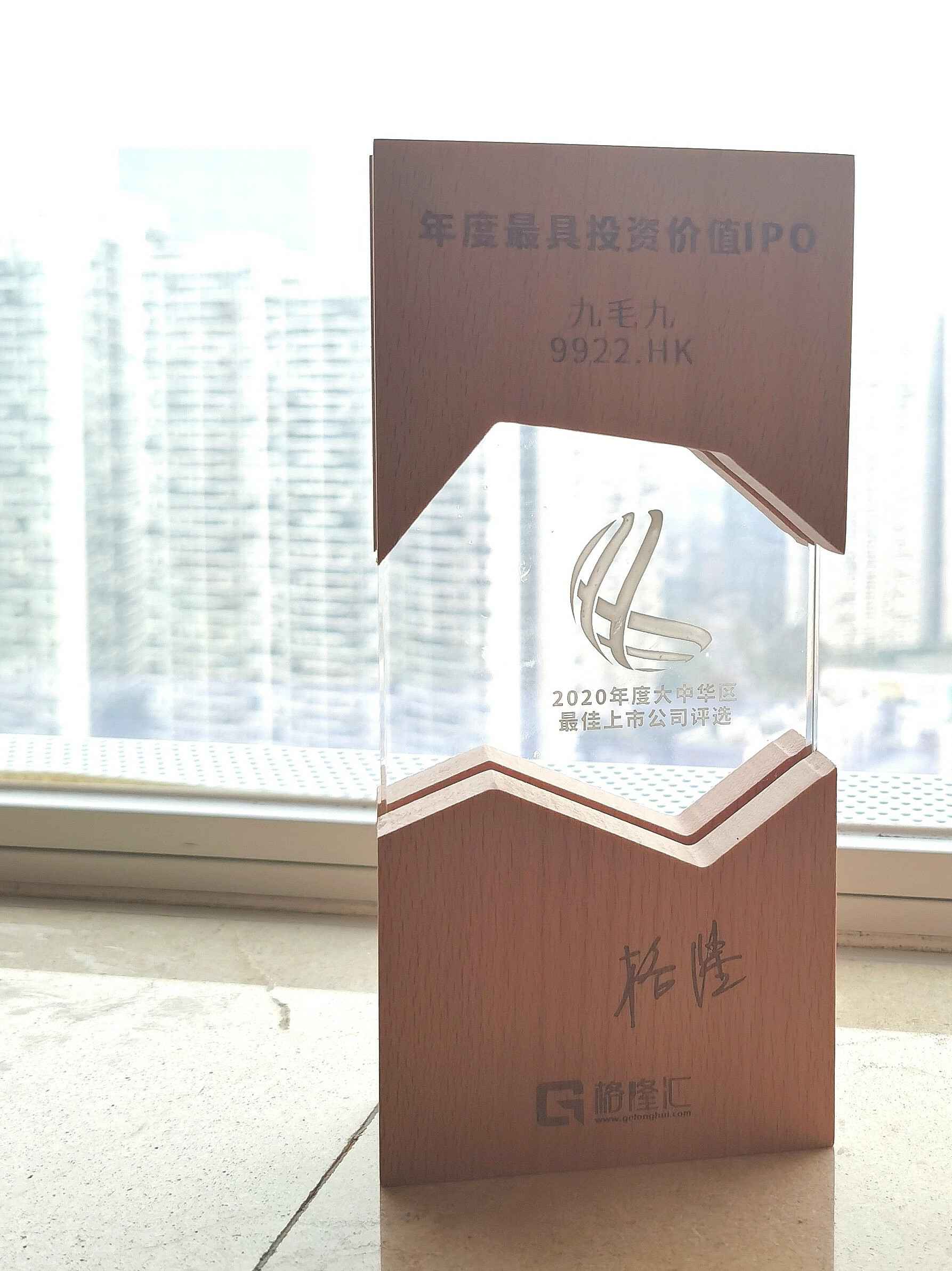 bob手机官方网站-bob(中国)荣获“2020年度最具投资价值IPO”