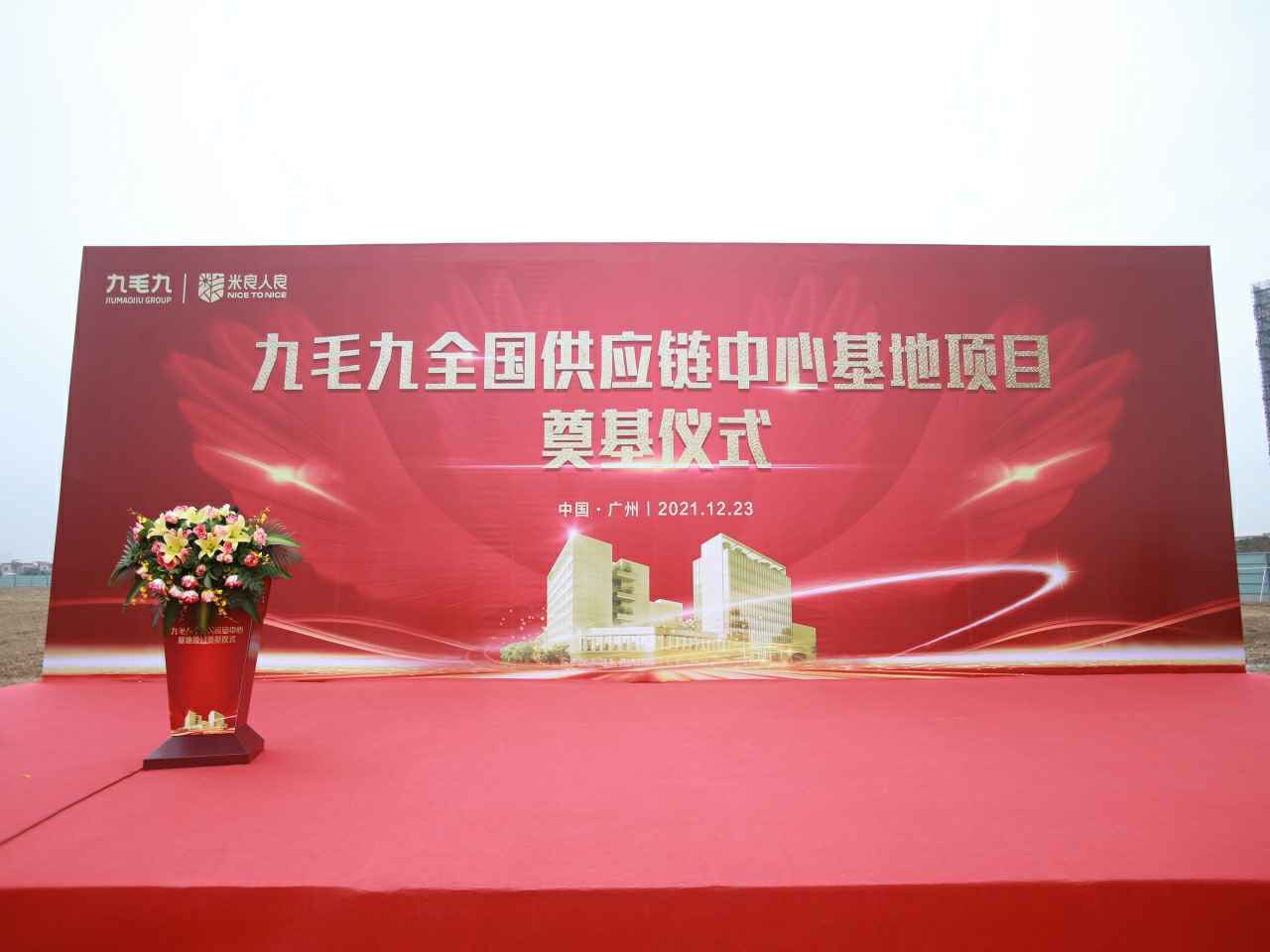 bob手机官方网站-bob(中国)全国供应链中心基地顺利奠基